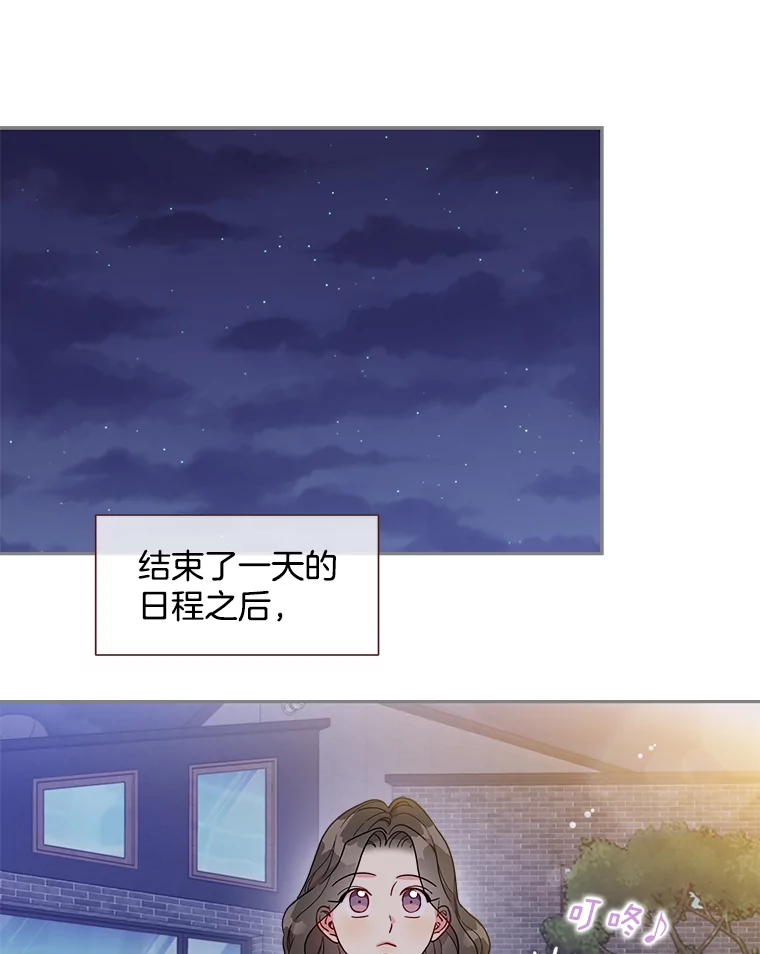 被学长们包围的我。漫画漫画,152.我们的相处模式4图