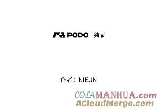 被学长们包围的我在电视剧漫画,114.比喜欢更难的事4图