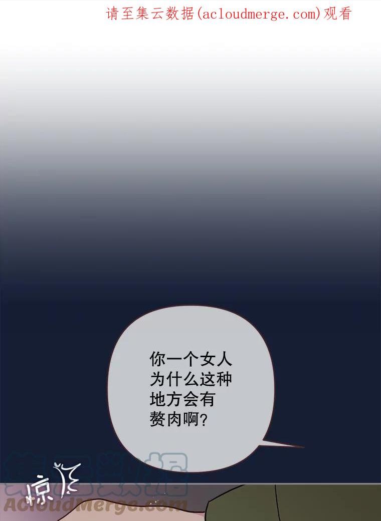 被学长们包围的我在电视剧漫画,82.接纳1图