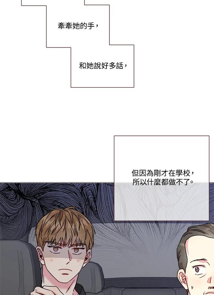 被学长们包围的我。漫画漫画,第72话 第一次正式约会3图