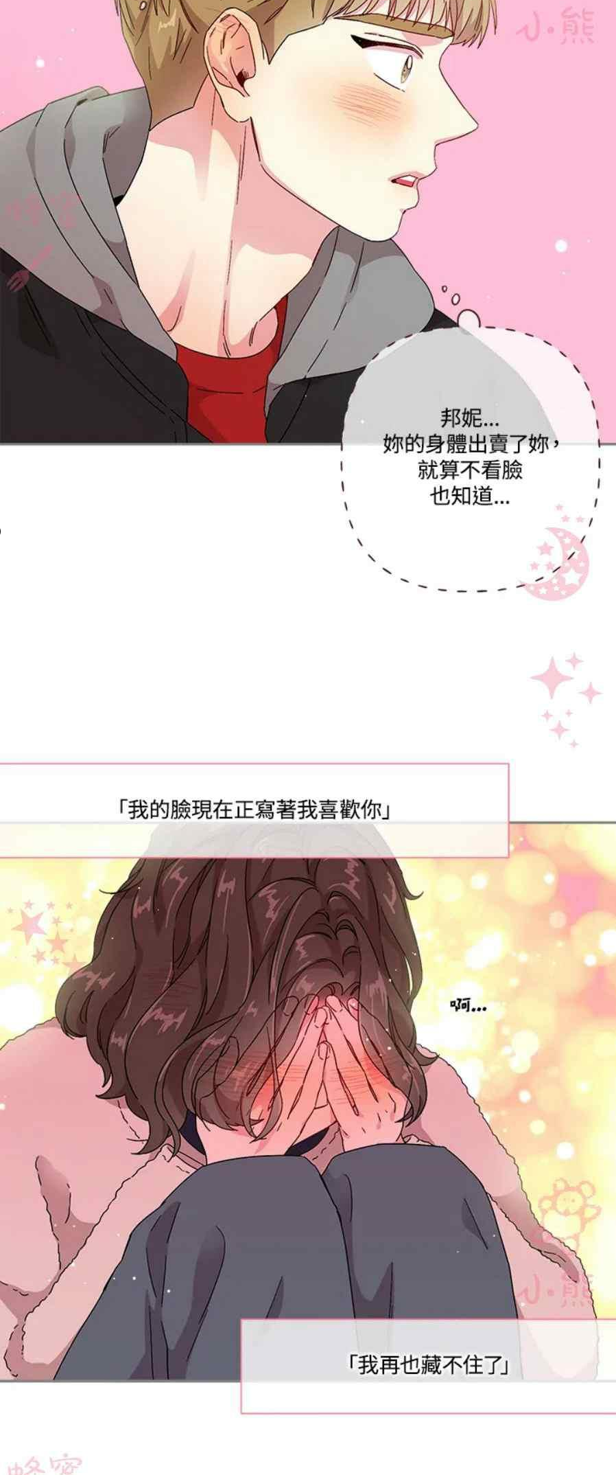 被学长们包围的我。漫画漫画,第22话4图