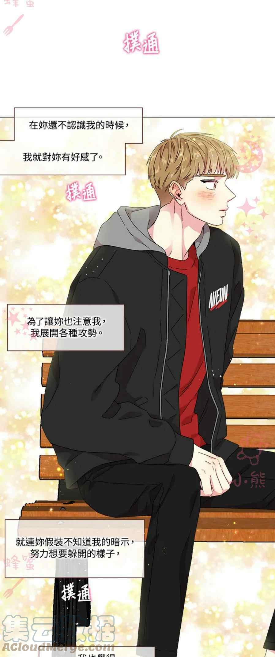 被学长们包围的我。漫画漫画,第22话5图