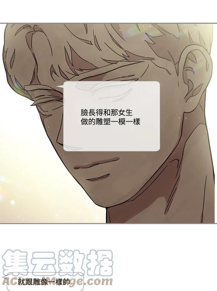 第69话 巧手＆帅哥3