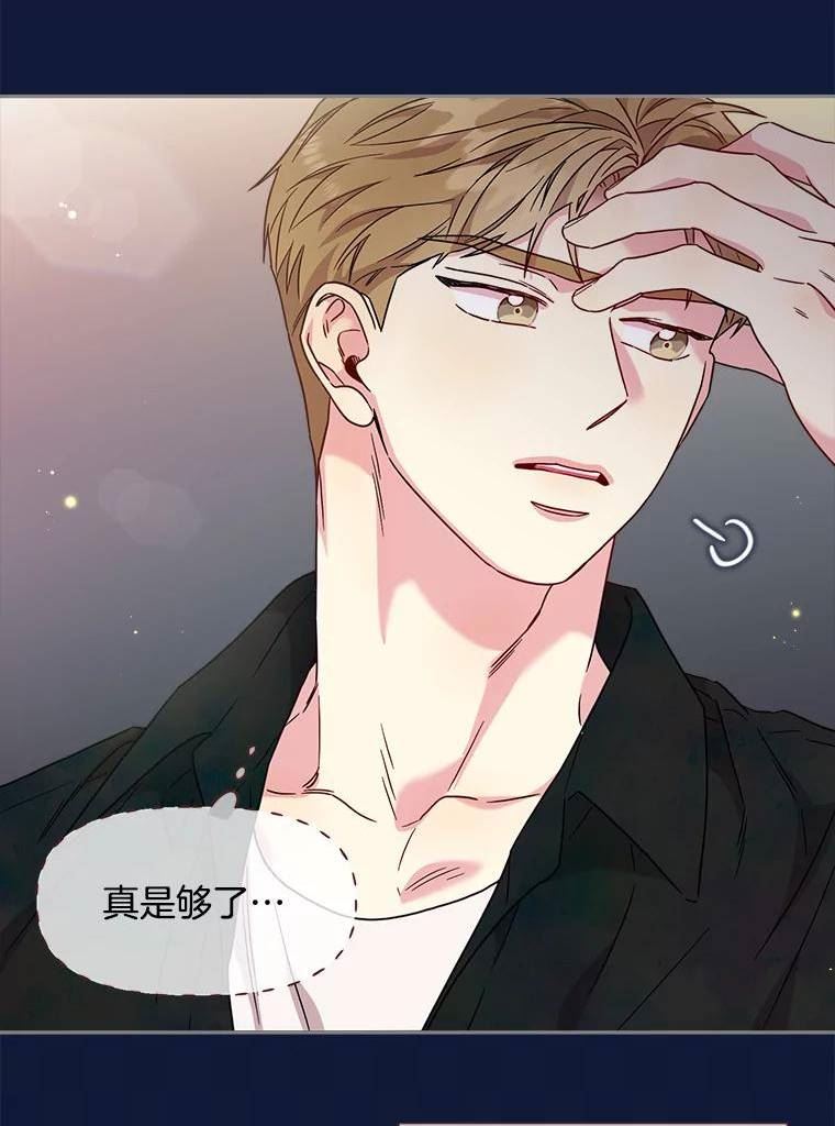 被学长们包围的我。漫画漫画,99.爱情VS价值观5图