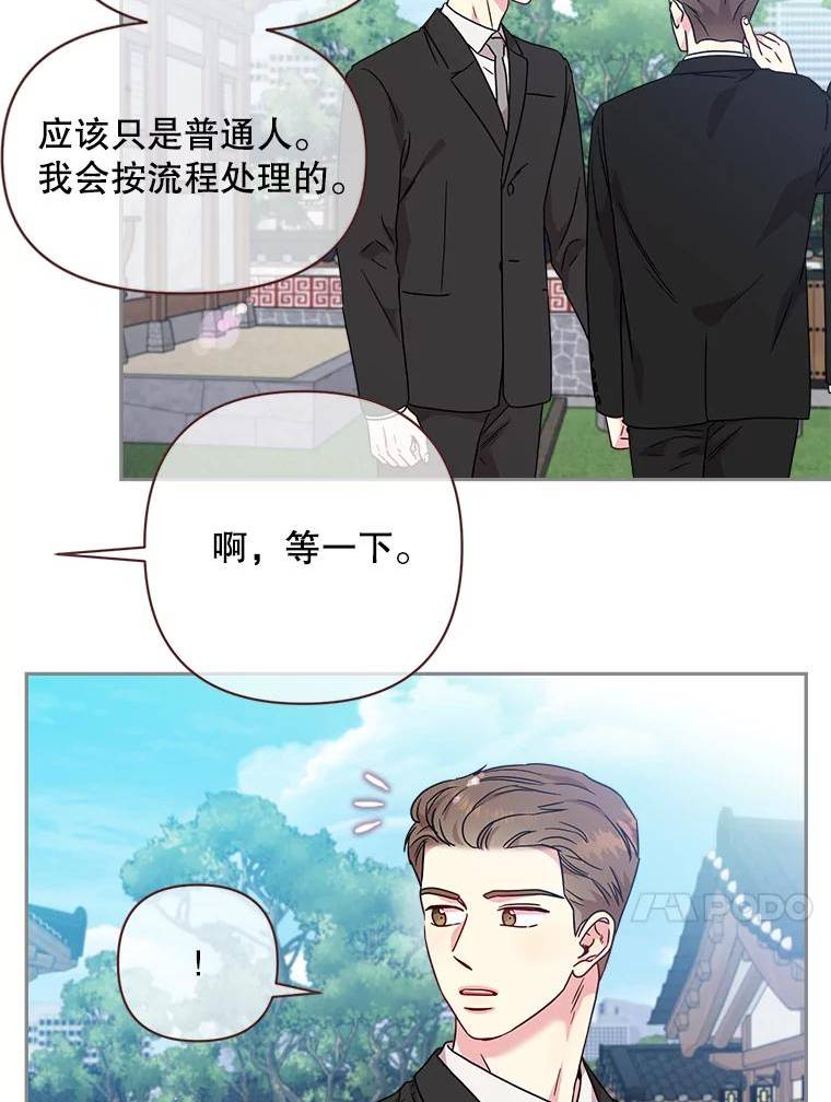 被学长们包围的我。漫画漫画,102.你好？（1）5图
