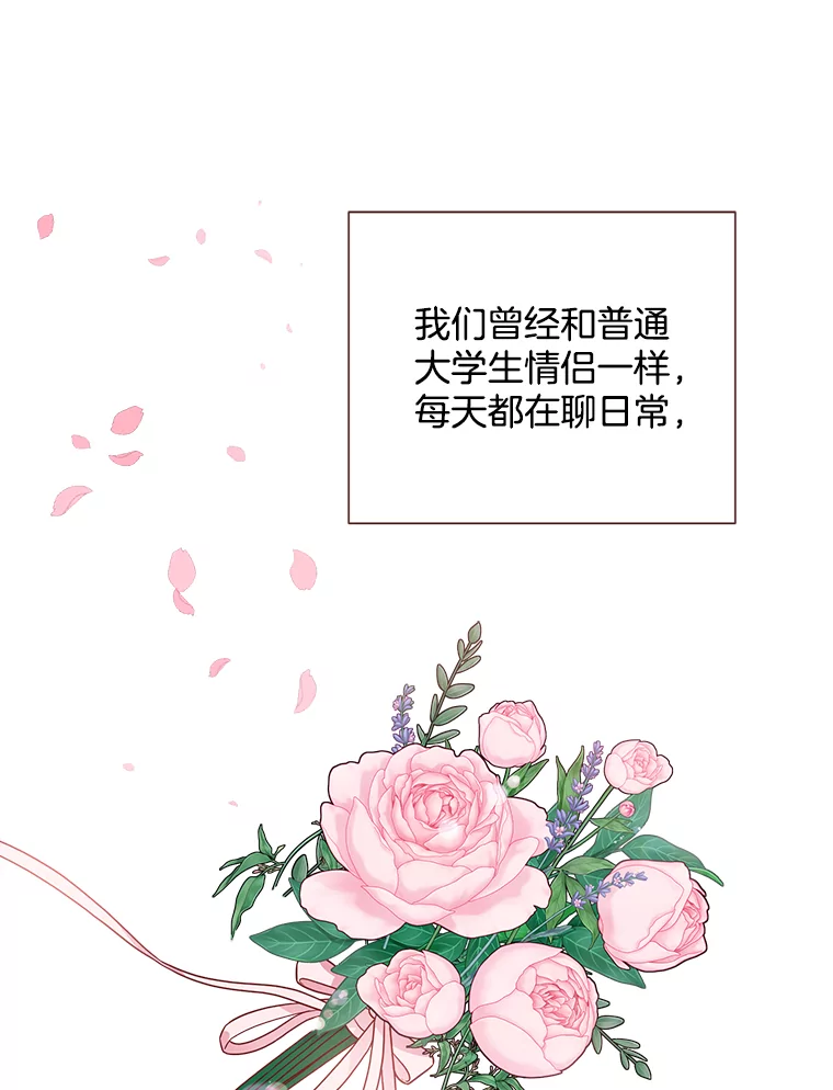被学长们包围的我。漫画漫画,156.结婚的条件4图