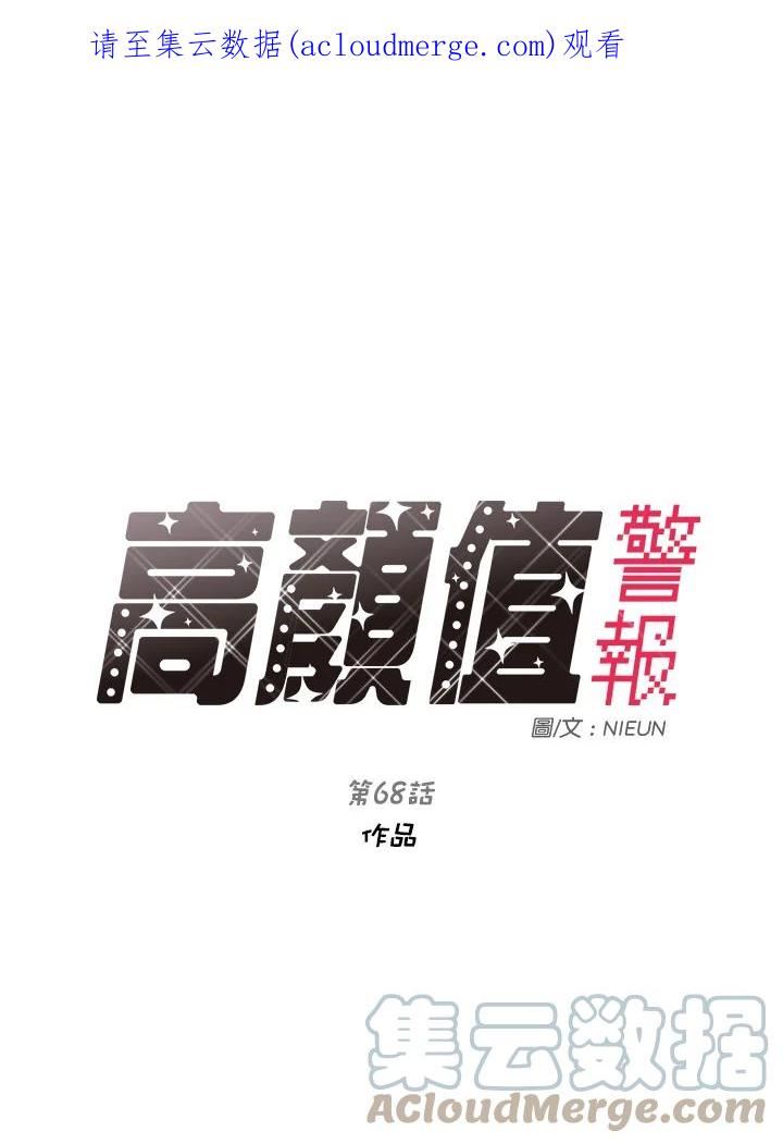 第68话 作品0