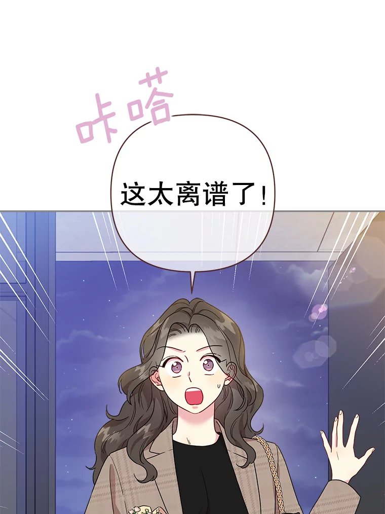 被学长们包围的我。漫画漫画,154.飞上枝头4图