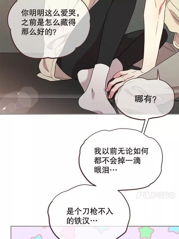 被学长们包围的我。漫画漫画,106.初恋5图