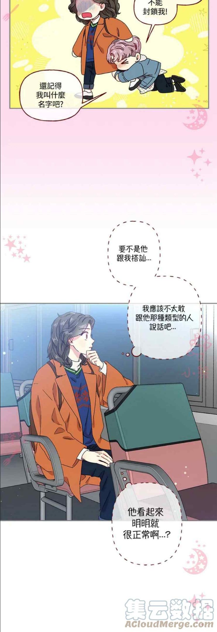 第11话4