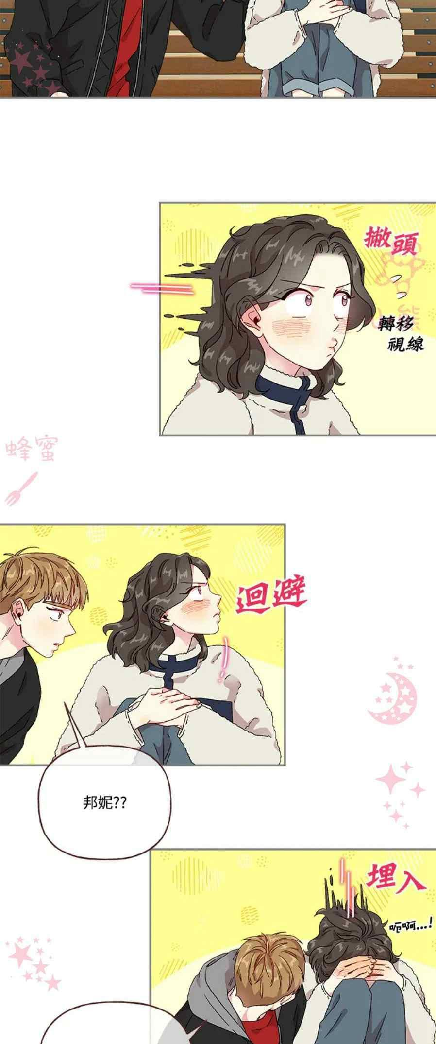 被学长们包围的我。漫画漫画,第22话2图