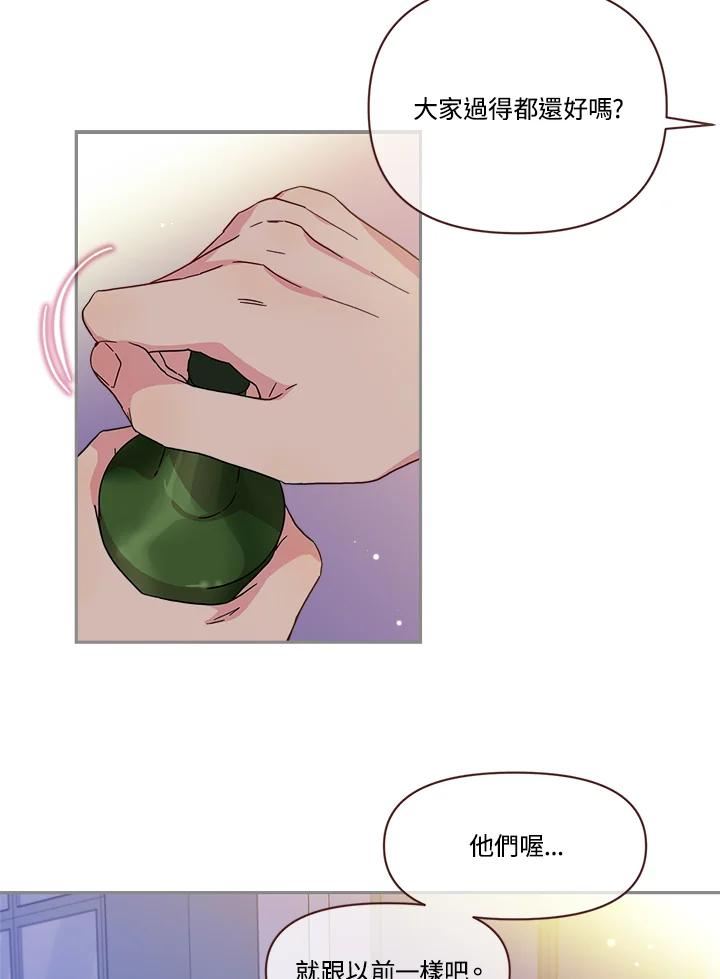 被学长们包围的我在电视剧漫画,第66话 关心我一下2图