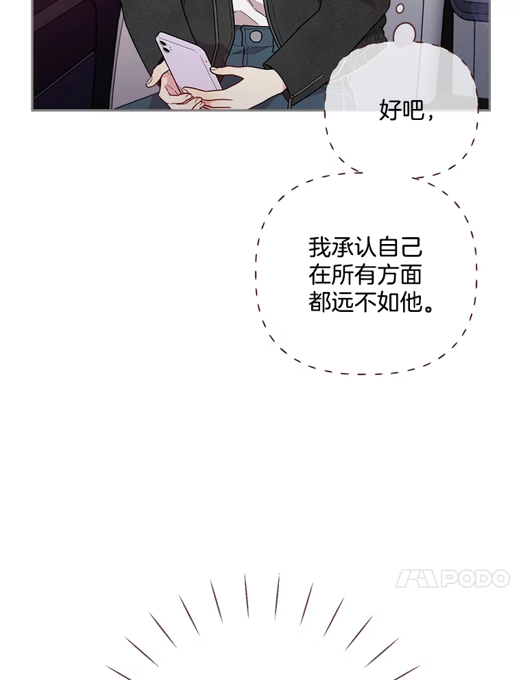被学长们包围的我。漫画漫画,163.所有人的王子5图