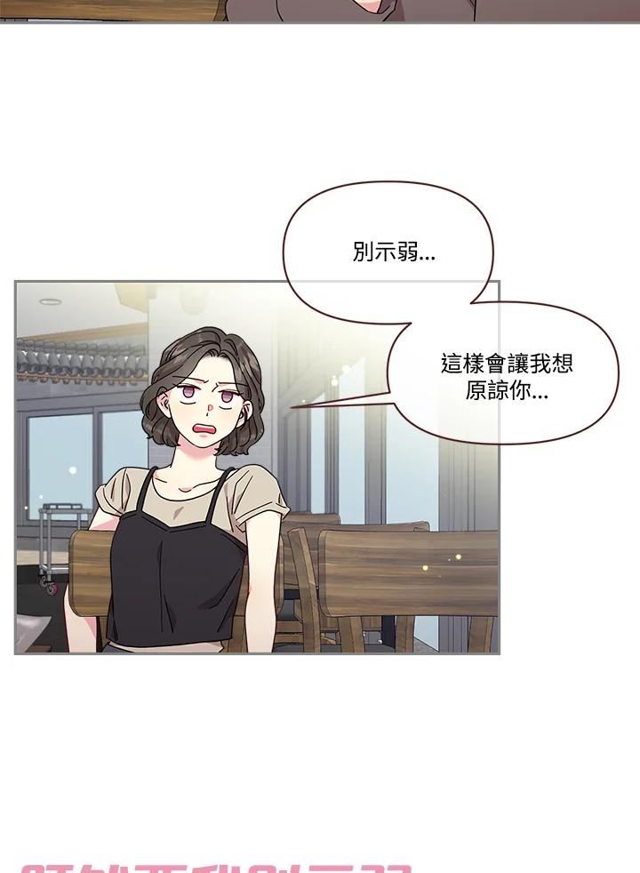 被学长们包围的我在电视剧漫画,第67话 规矩5图