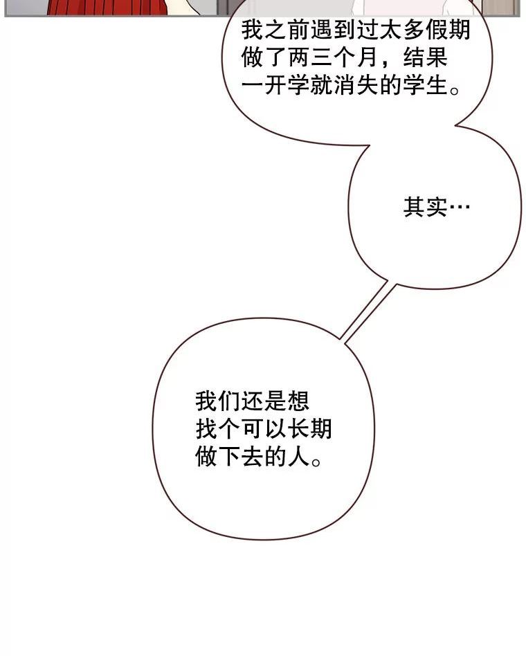 被学长们包围的我。漫画漫画,97.关于我的男朋友5图