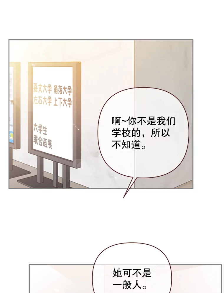 被学长们包围的我。漫画漫画,162.世界观最强者4图
