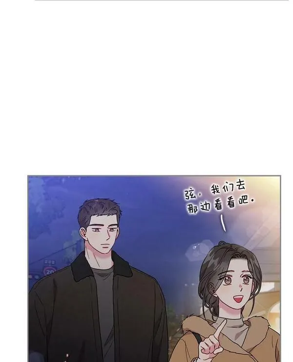 被学长们包围的我在电视剧漫画,122.孤单的时候（2）5图