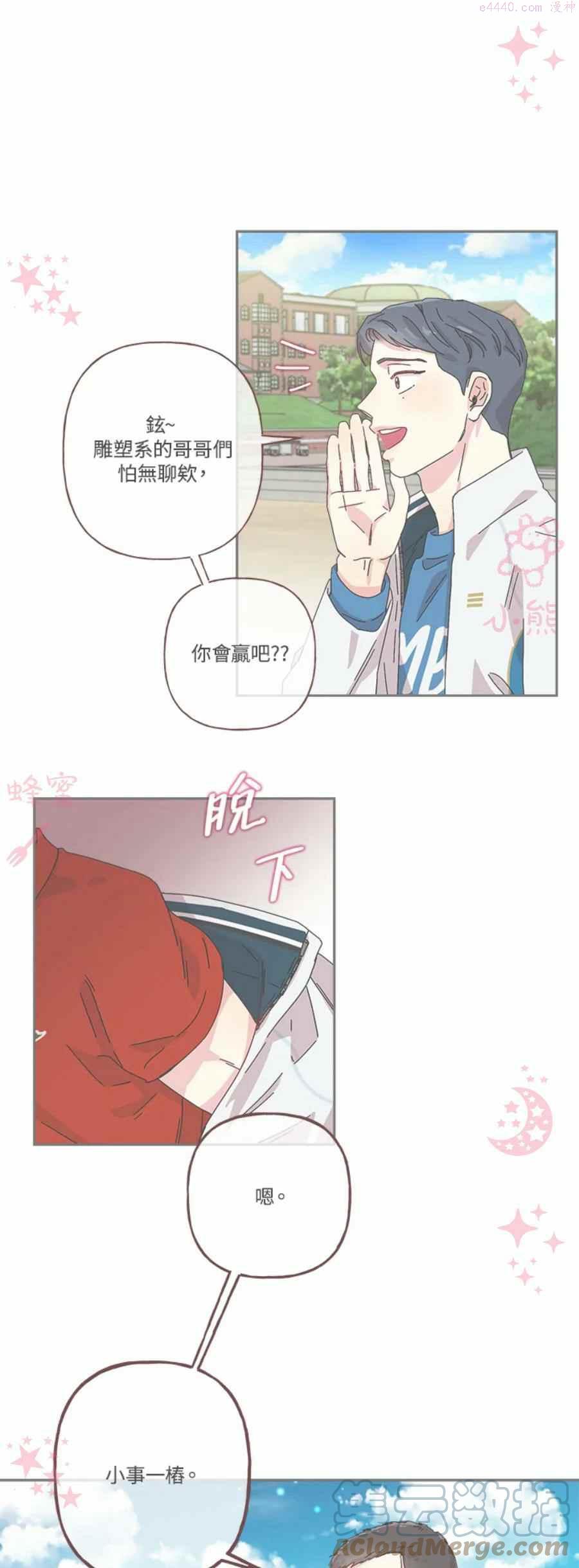 被学长们包围的我。漫画漫画,第4话1图