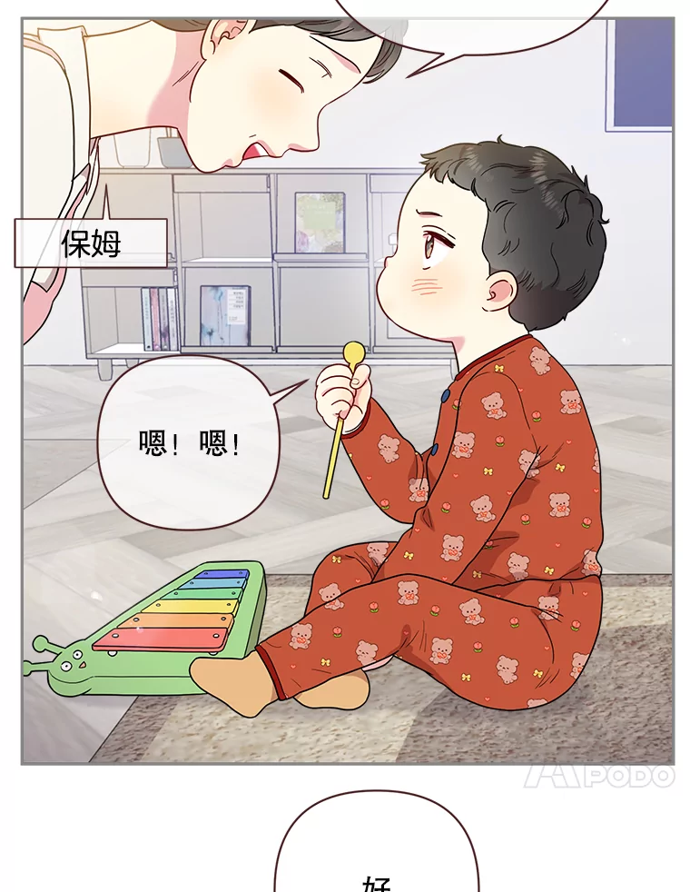 被学长们包围的我。漫画漫画,159.像允静姐一样幸福5图