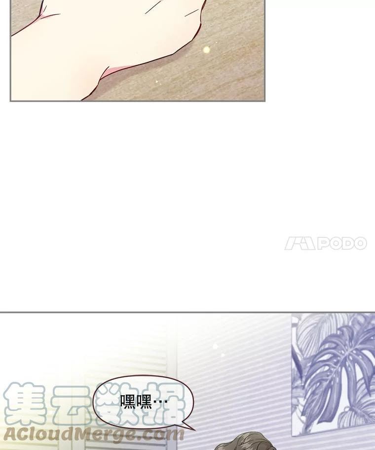 被学长们包围的我在电视剧漫画,78.爱情是神圣的4图