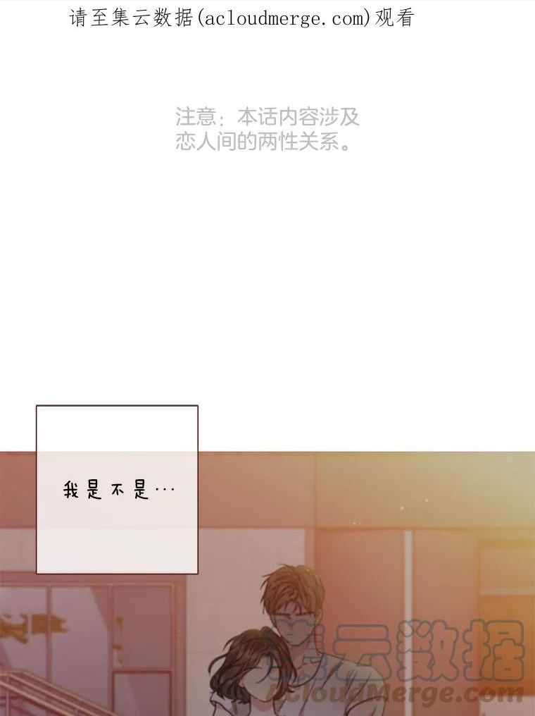 被学长们包围的我。漫画漫画,80.今天是我的生日1图