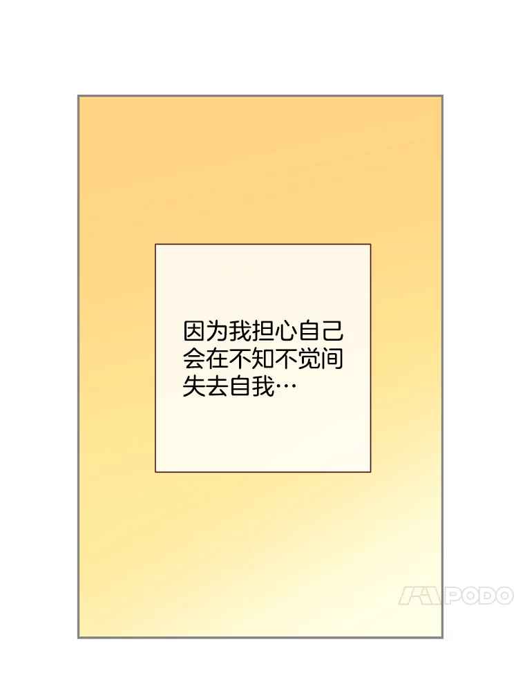 被学长们包围的我。漫画漫画,161.寻找自信5图
