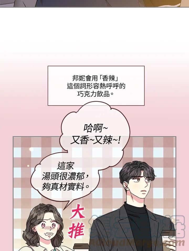 被学长们包围的我。漫画漫画,第61话 她很漂亮吗_4图