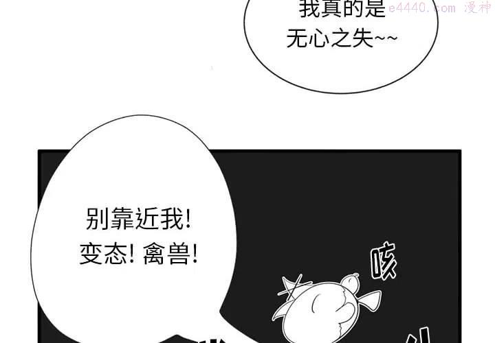 疯狂兄妹漫画,474图
