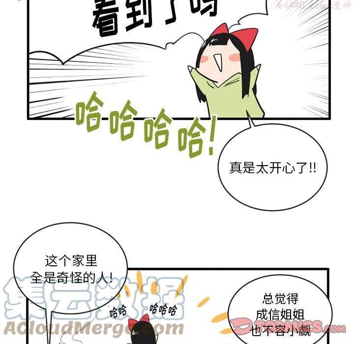 疯狂兄妹漫画,645图