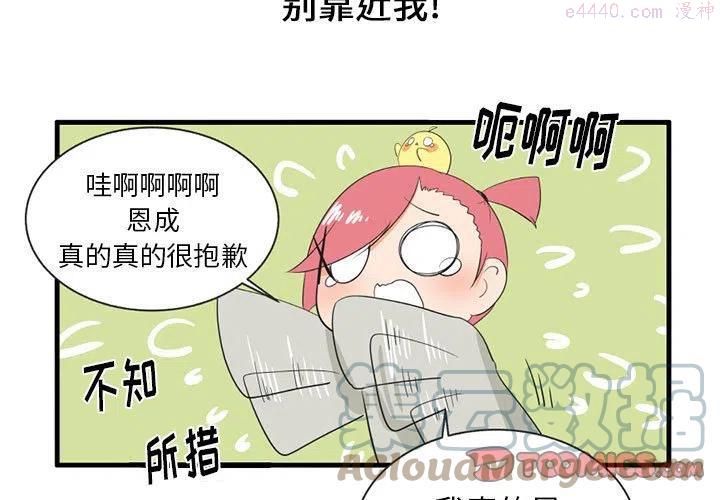 疯狂兄妹漫画,473图