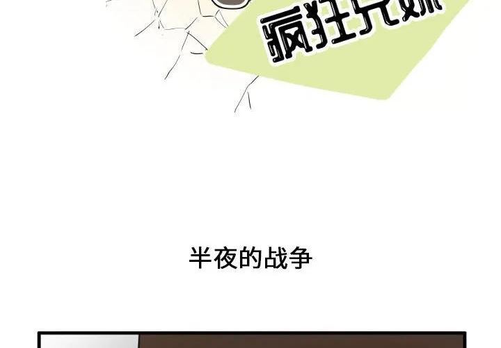 疯狂兄妹漫画,1182图