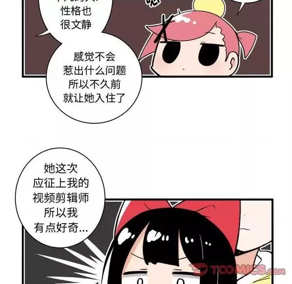 第124话 疯狂兄妹第 124 话4