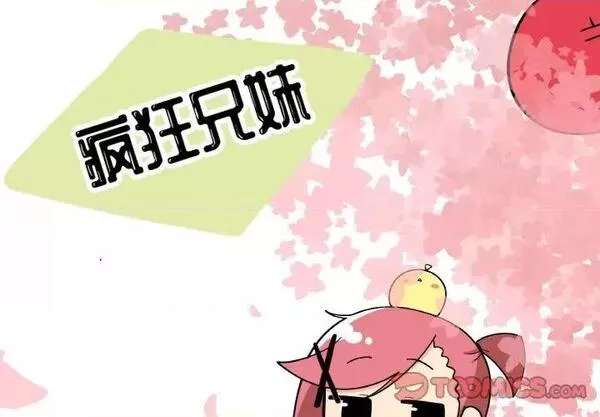 第124话 疯狂兄妹第 124 话0