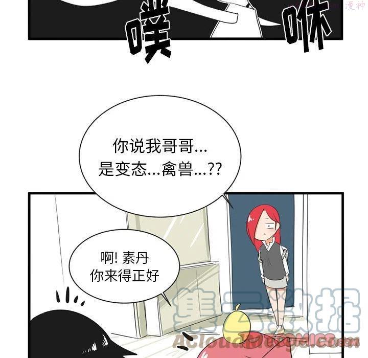 疯狂兄妹漫画,475图
