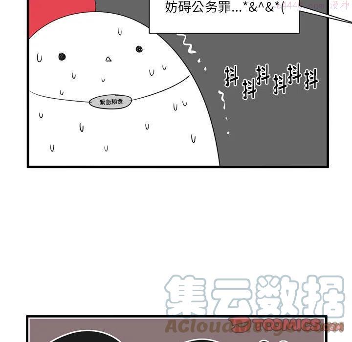 疯狂兄妹漫画,471图
