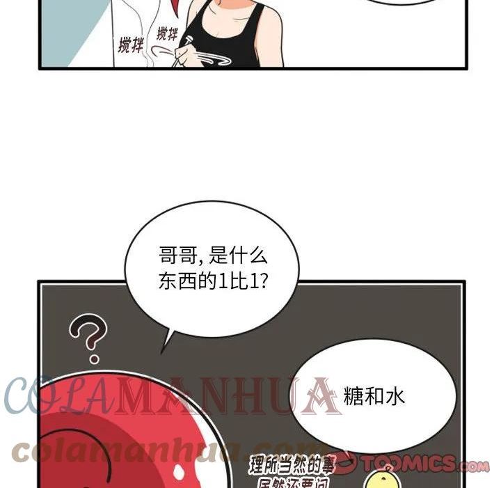 疯狂兄妹漫画,1185图