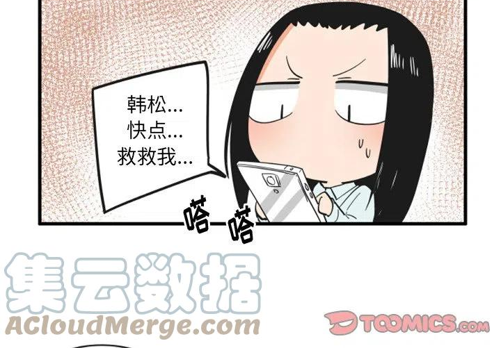 疯狂兄妹漫画,793图