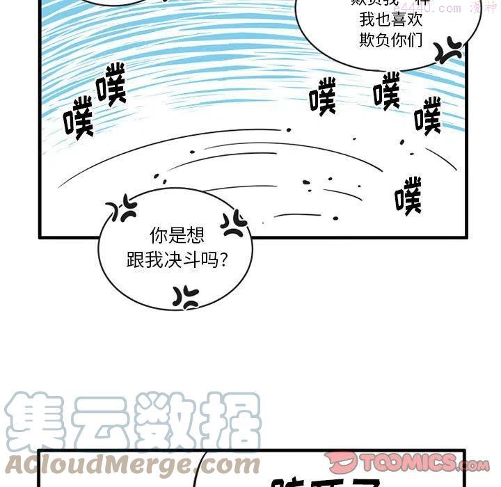 疯狂兄妹漫画,641图