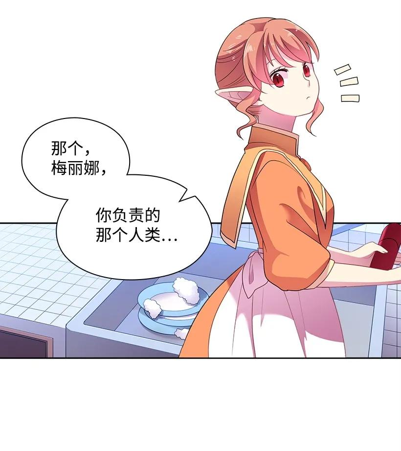 27 魔王的排位战2