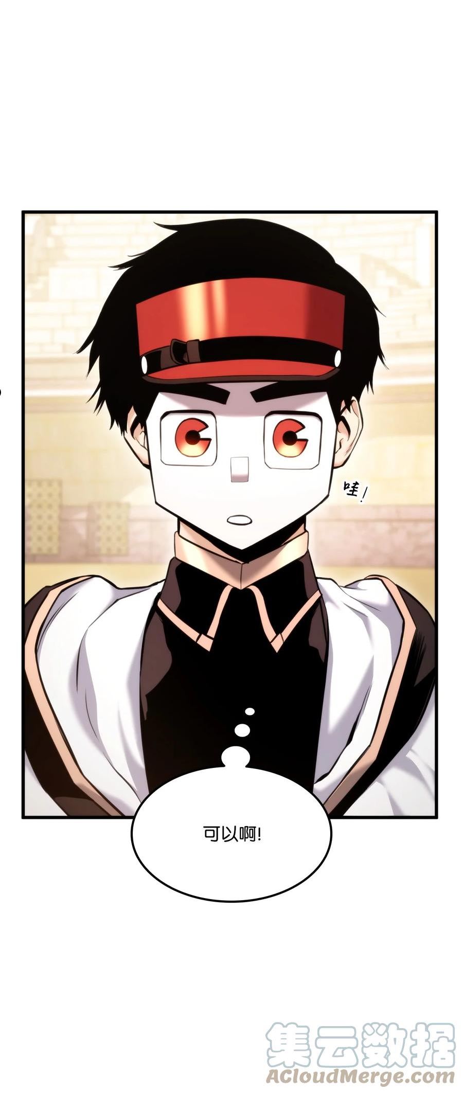 榜上玩家的归还漫画免费观看下拉式漫画,069 冲击青铜5图