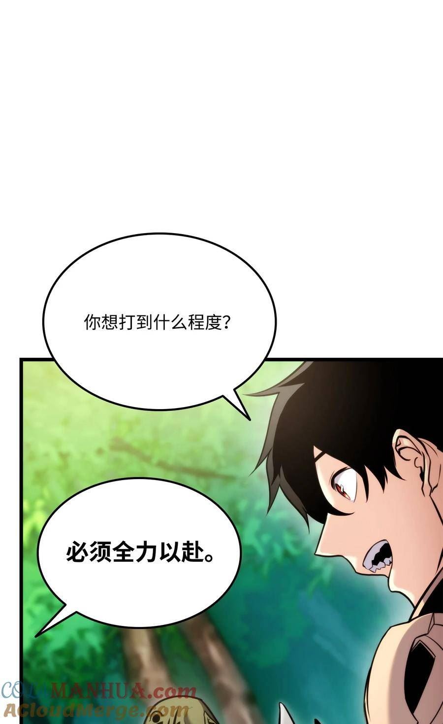 榜上玩家的归还漫画免费观看下拉式漫画,099 斗气运用5图