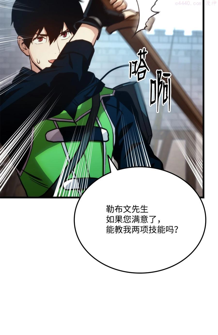榜上玩家的归还漫画,013 去找勒布文5图