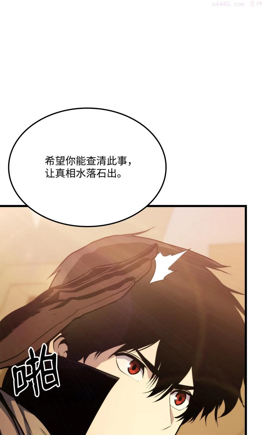 榜上玩家的归还漫画,024 沙漠之行4图