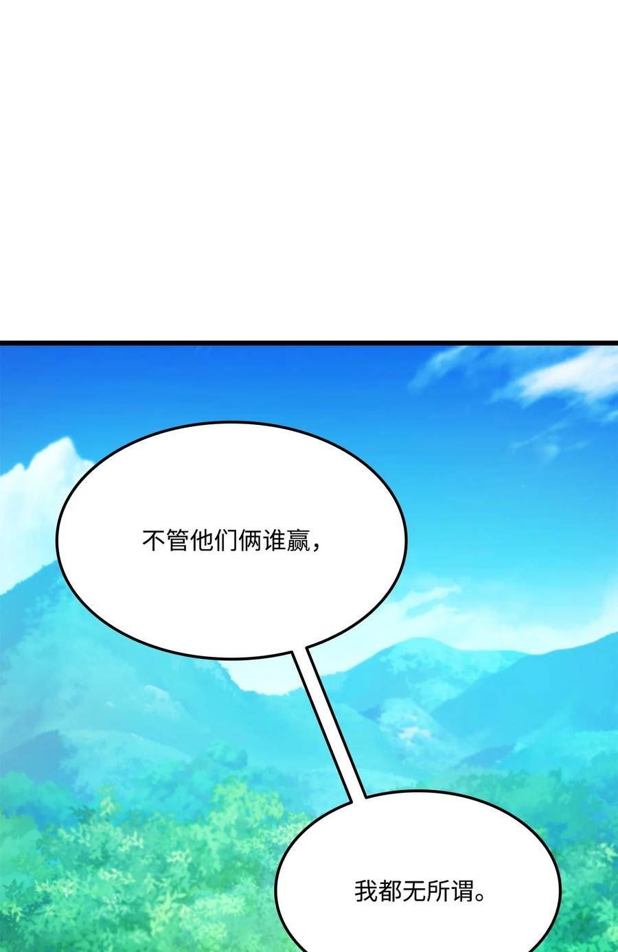 榜上玩家的归还漫画免费观看下拉式漫画,099 斗气运用3图