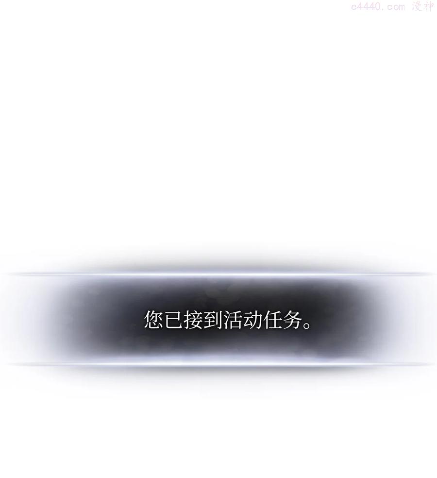 榜上玩家的归还漫画免费观看下拉式漫画,023 大赚一笔2图