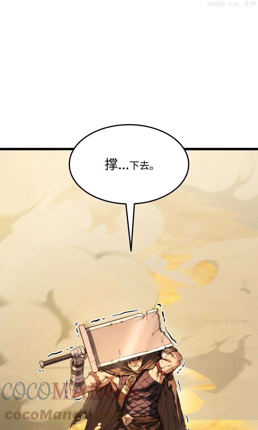 榜上玩家的归还漫画,030 亡灵军团5图