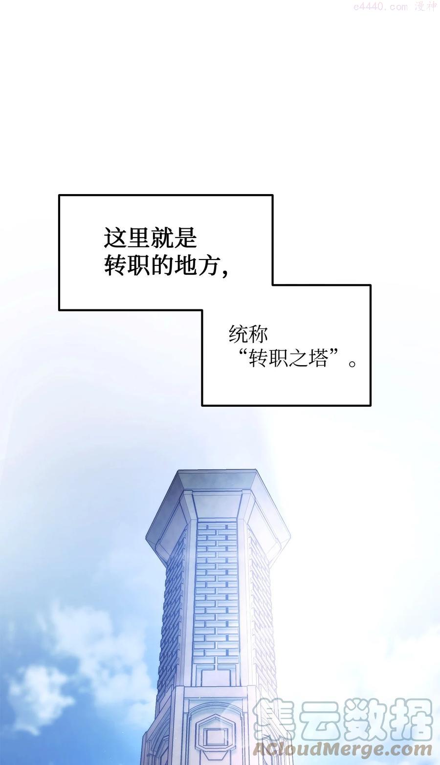 榜上玩家的归还漫画免费观看下拉式漫画,005 奇怪的宠物1图