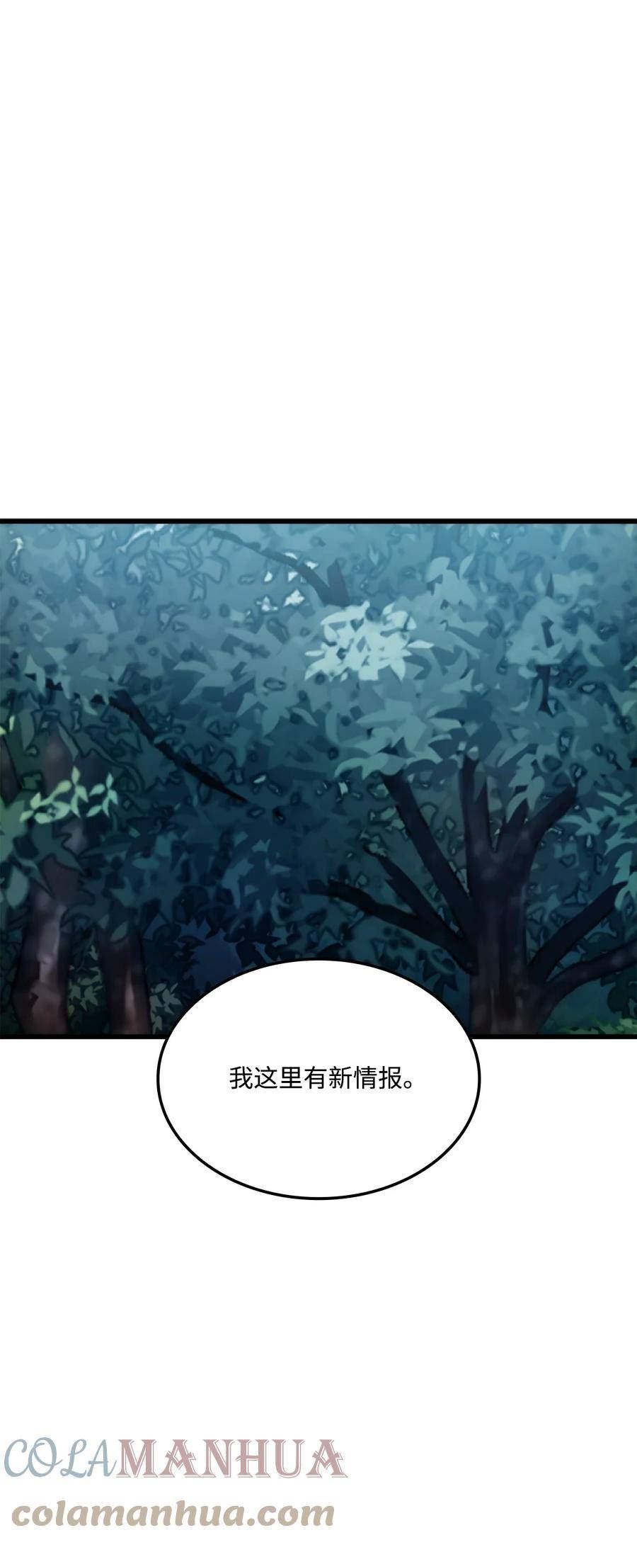 榜上玩家的归还漫画免费观看下拉式漫画,090 尼克的危机1图