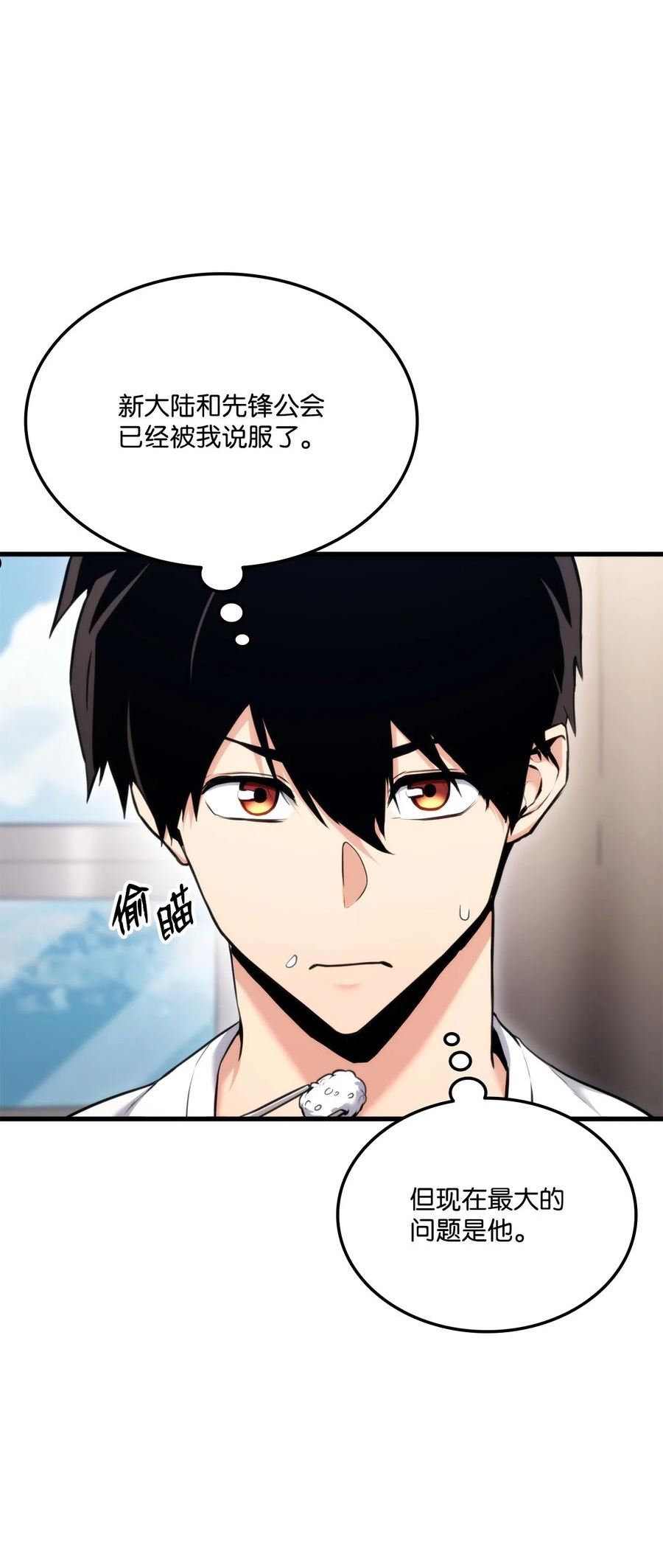 榜上玩家的归还漫画免费观看下拉式漫画,068 新主线任务2图