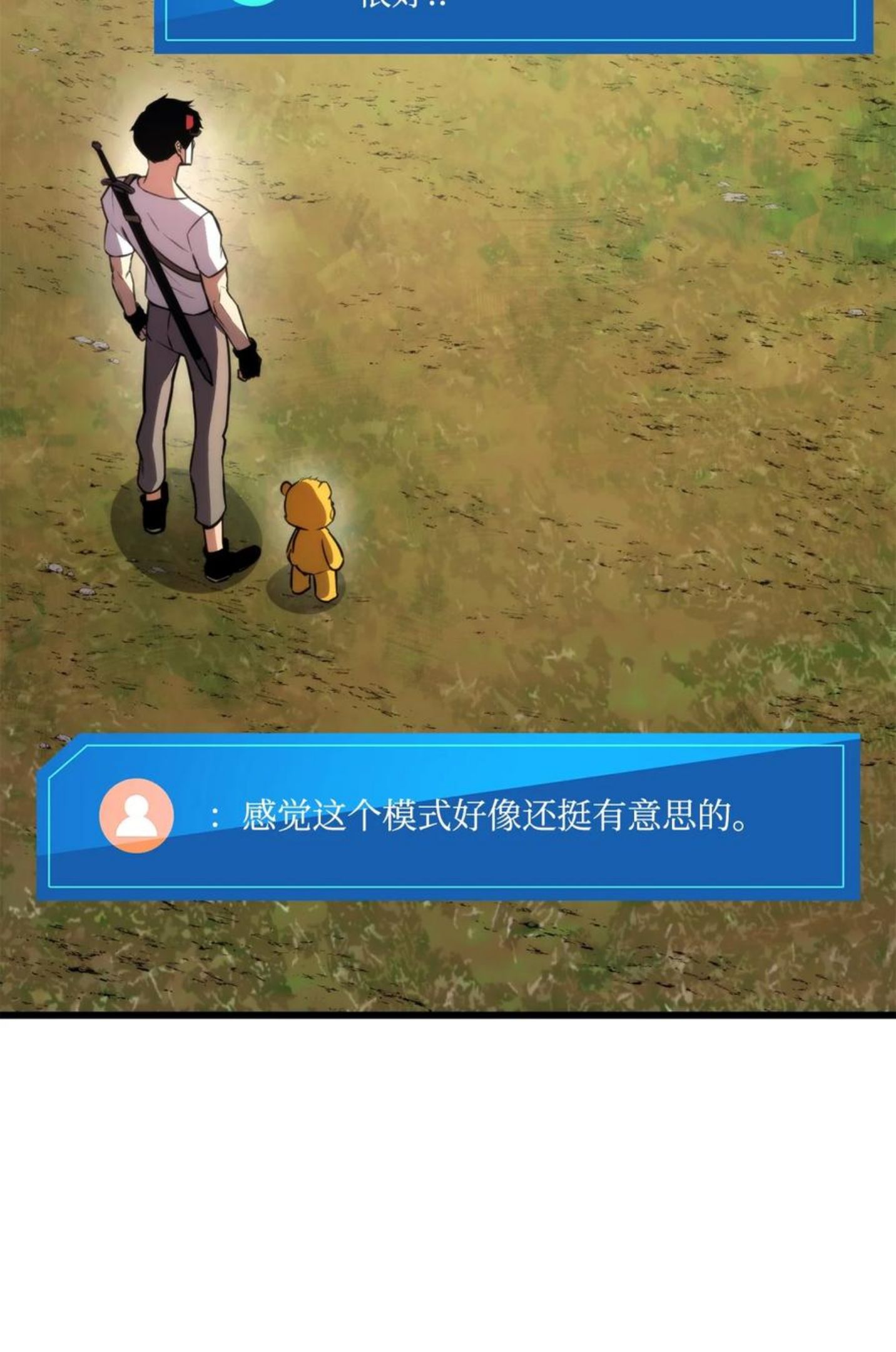 榜上玩家的归还漫画免费观看下拉式漫画,044 胜利2图